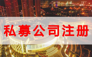 在海南注冊(cè)公司對(duì)注冊(cè)場(chǎng)地有什么要求？