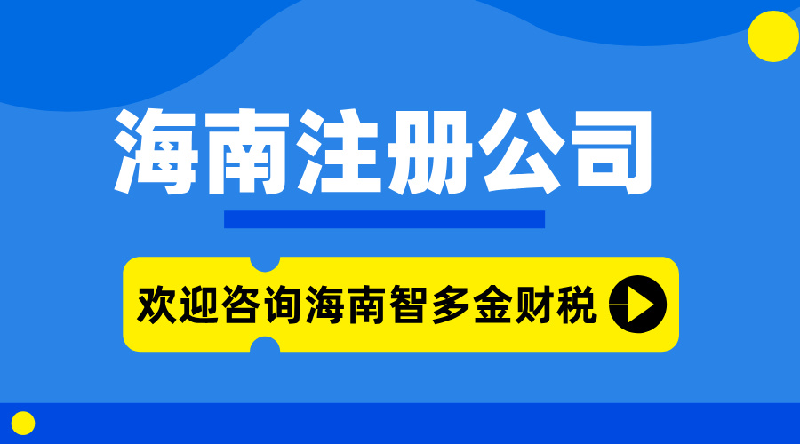 中美關(guān)稅戰(zhàn)對(duì)海南自由貿(mào)易港有哪些影響